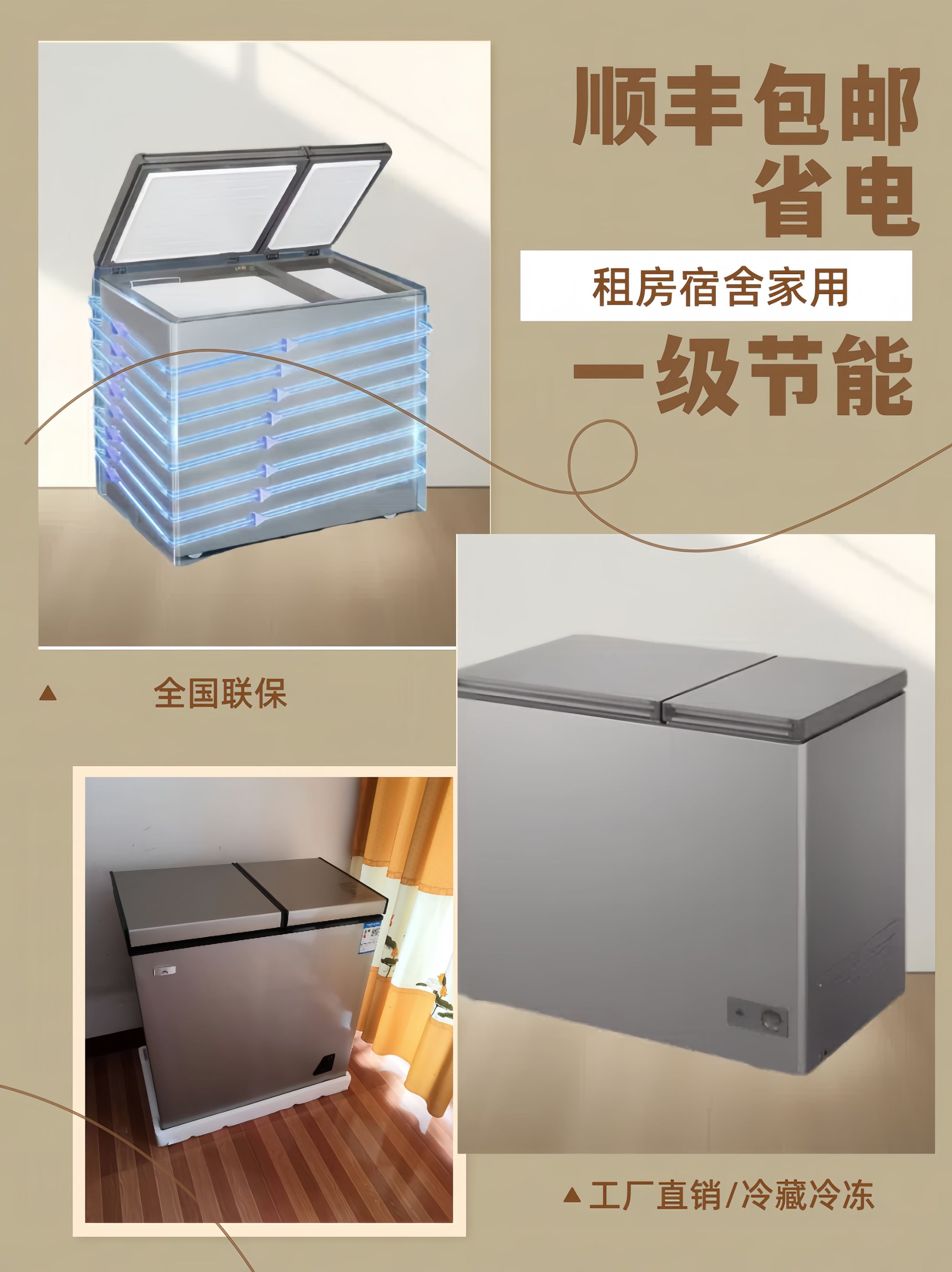 瑕疵】58~298升小型冷柜家用制冷省电冷藏保鲜两用迷你大容量冰柜