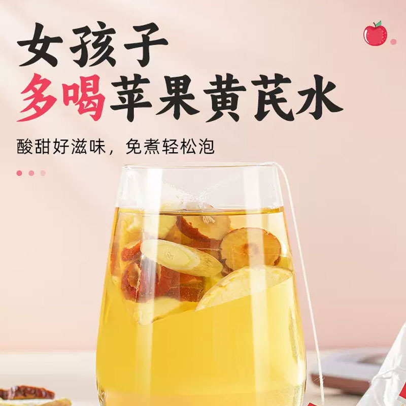 苹果黄芪水三角包