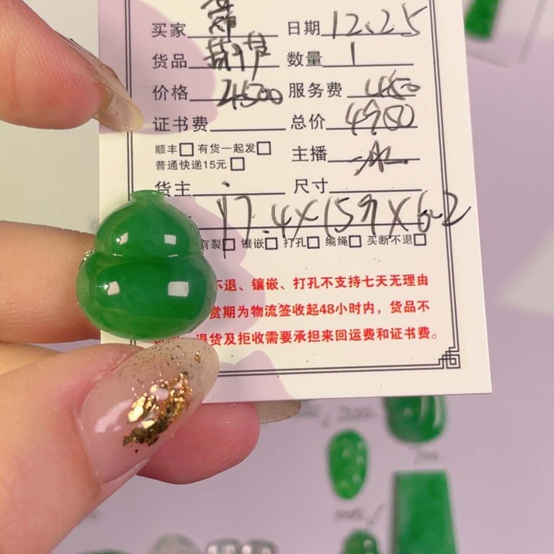 蒂***莎翡翠未镶嵌颈饰裸石