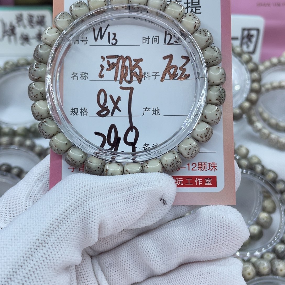 吊坠星月菩提13河豚