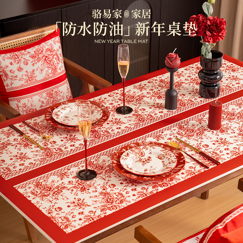 骆易家「新年餐桌垫」2025春节皮革防水防油装饰品氛围布置浪漫玫瑰