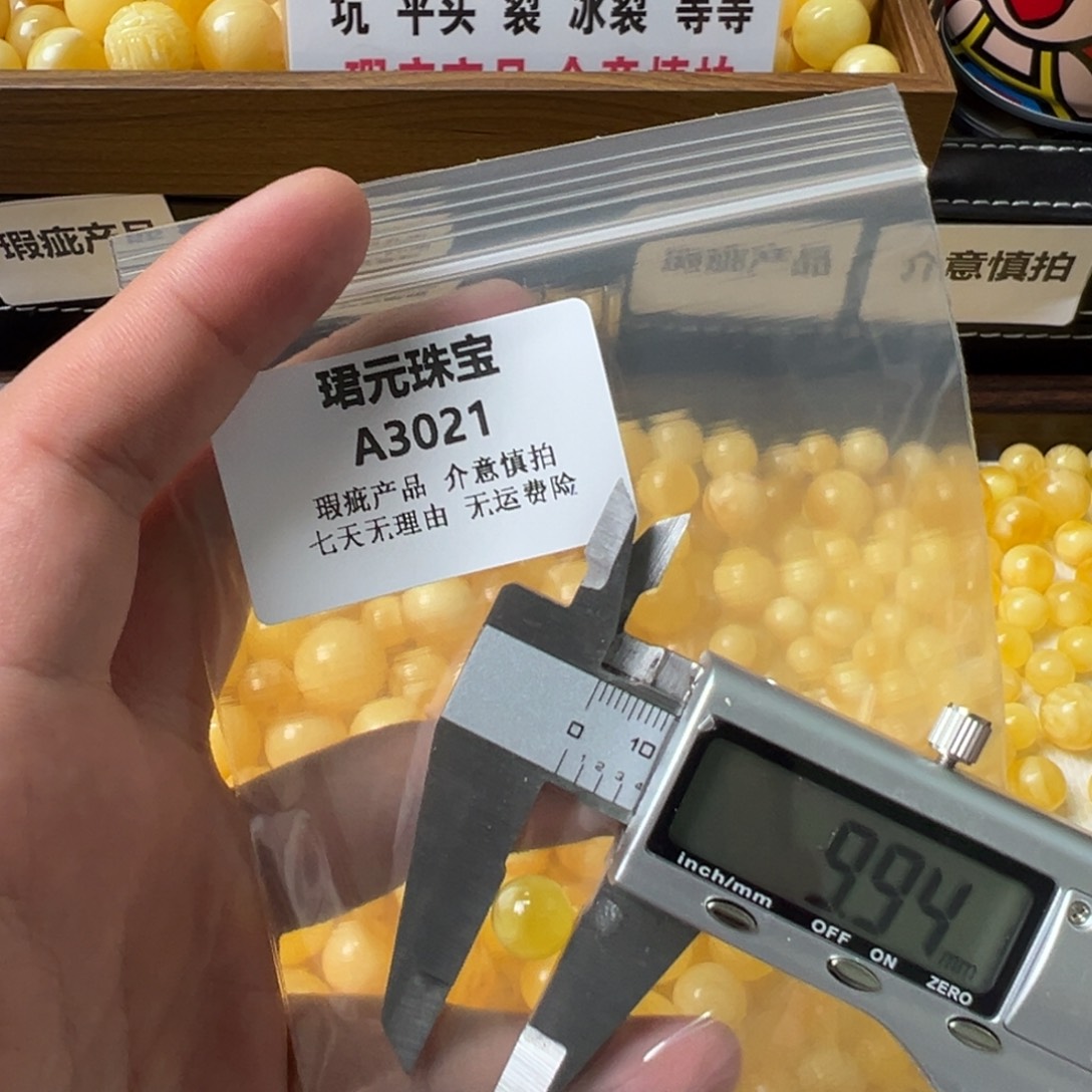 蜜蜡未镶嵌裸石3021
