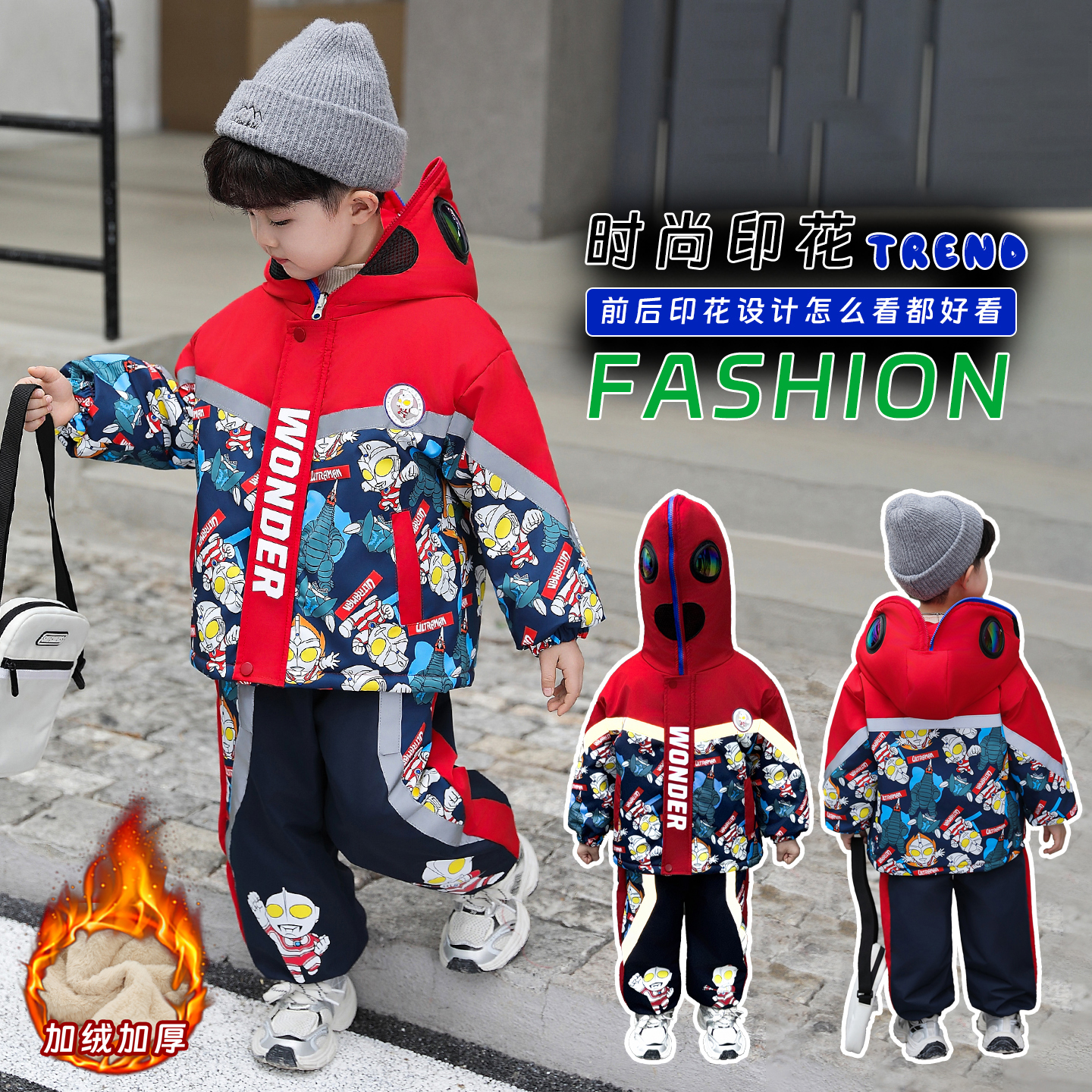 奥特曼衣服男童加绒套装2025冬款帅气男孩宝宝冬季加厚保暖两件套