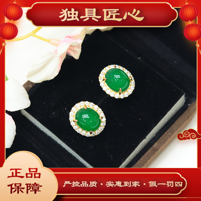天然玉石保真 RZH57-3 时尚甄选款 豪镶耳饰 多样性发其一 珠宝