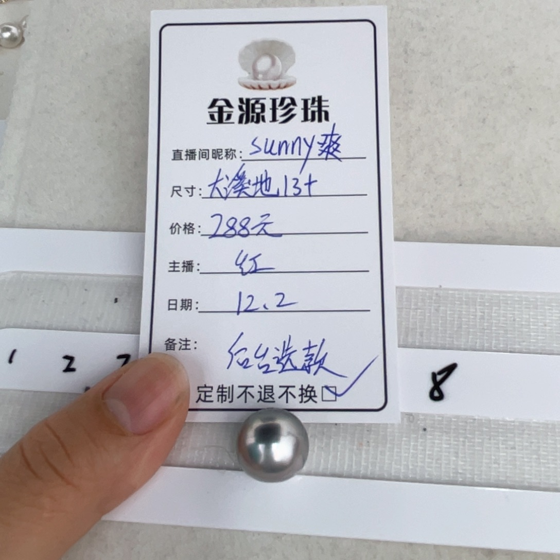 未镶嵌裸珠定制海水珍珠