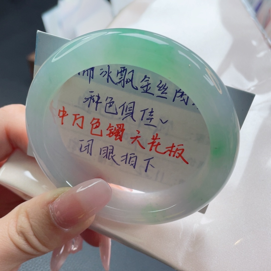 未镶嵌手镯翡翠53.3冰紫飘金丝绿 水润清透 对标大万品6号