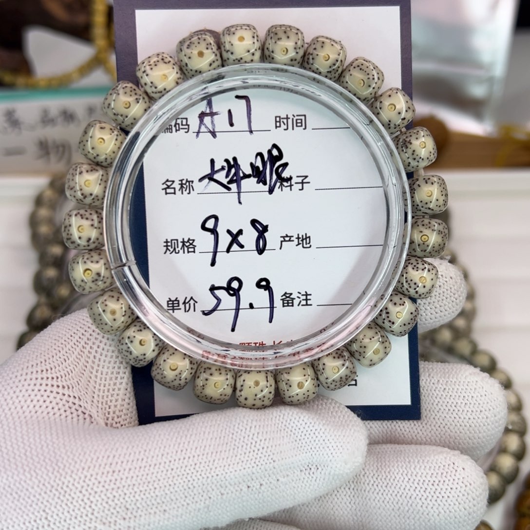 星月菩提吊坠大牛眼