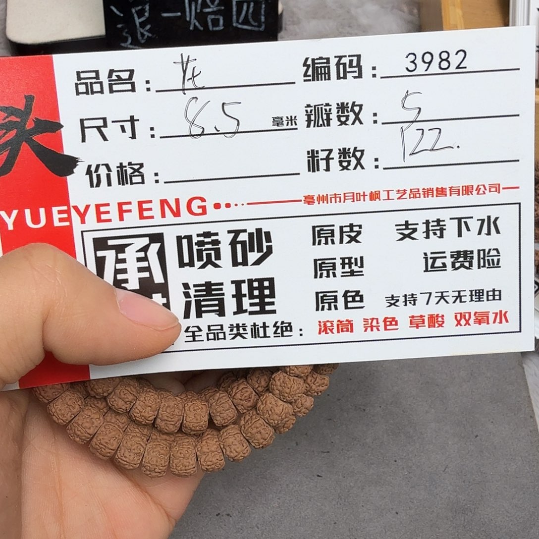 金刚菩提吊坠Aaaaa3982