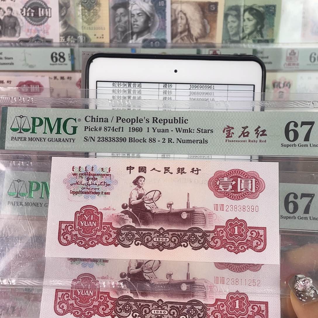 88冠宝石红67分无47。。。