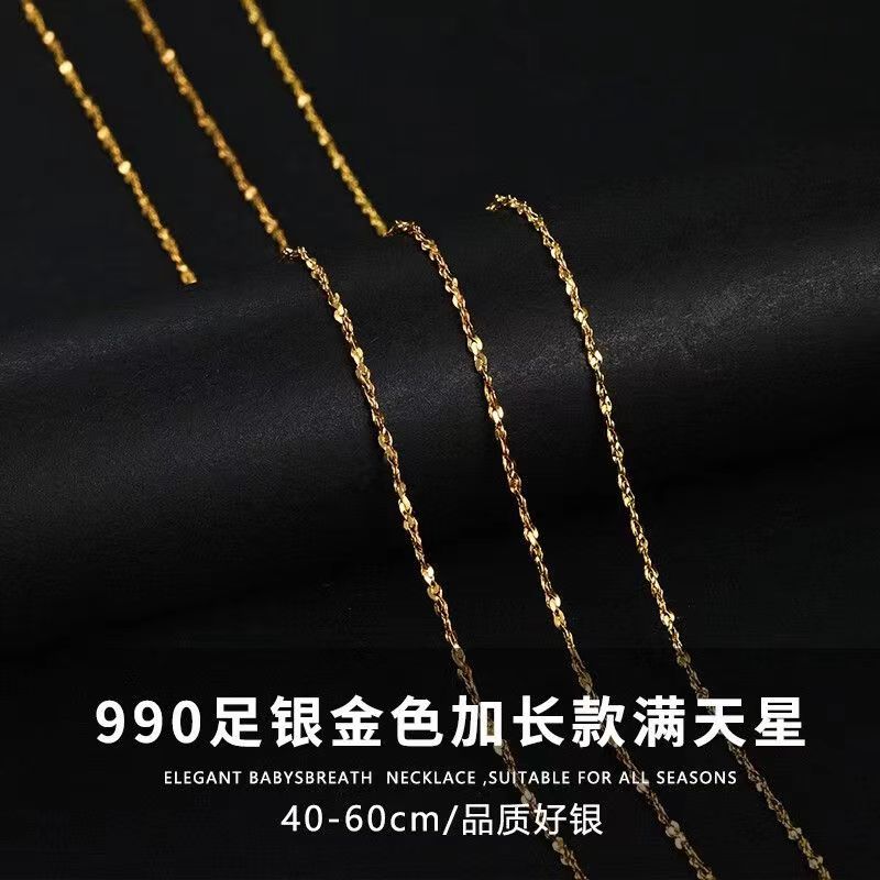 链子足银 S990金色满天星项链女1.2mm时尚百搭轻奢素链女加厚镀金