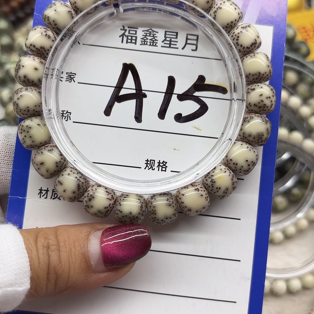 莫****星月菩提吊坠a15**10*9*999