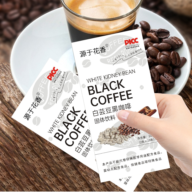新品发布新店福利定制白芸豆黑咖啡OEM贴牌羽衣甘蓝蓝山乌龙速溶