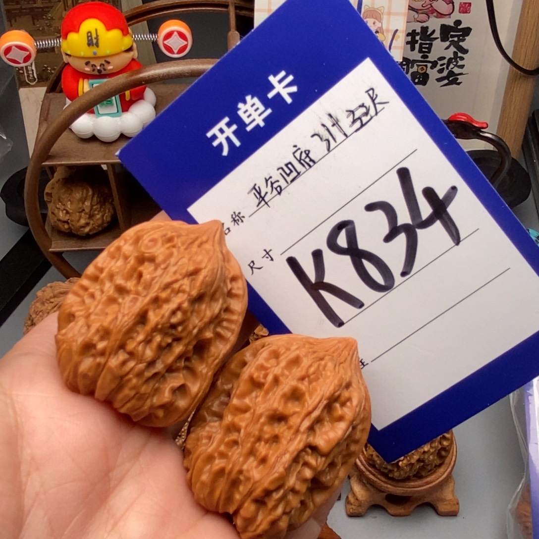 文玩核桃吊坠凹底