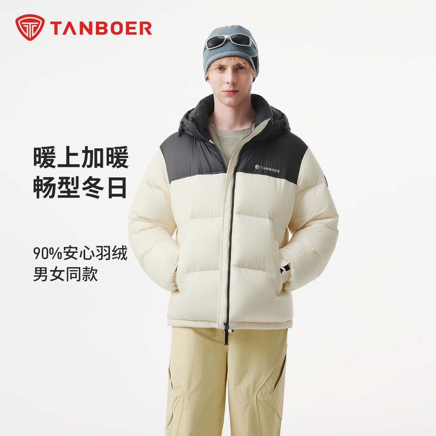 坦博尔2025年新款羽绒服舒适时尚男女款保暖冬季外套TE5550370Z