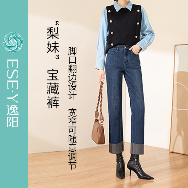 【逸阳断码清仓】秋冬新款九分休闲女裤小个子“梨妹”宝藏裤