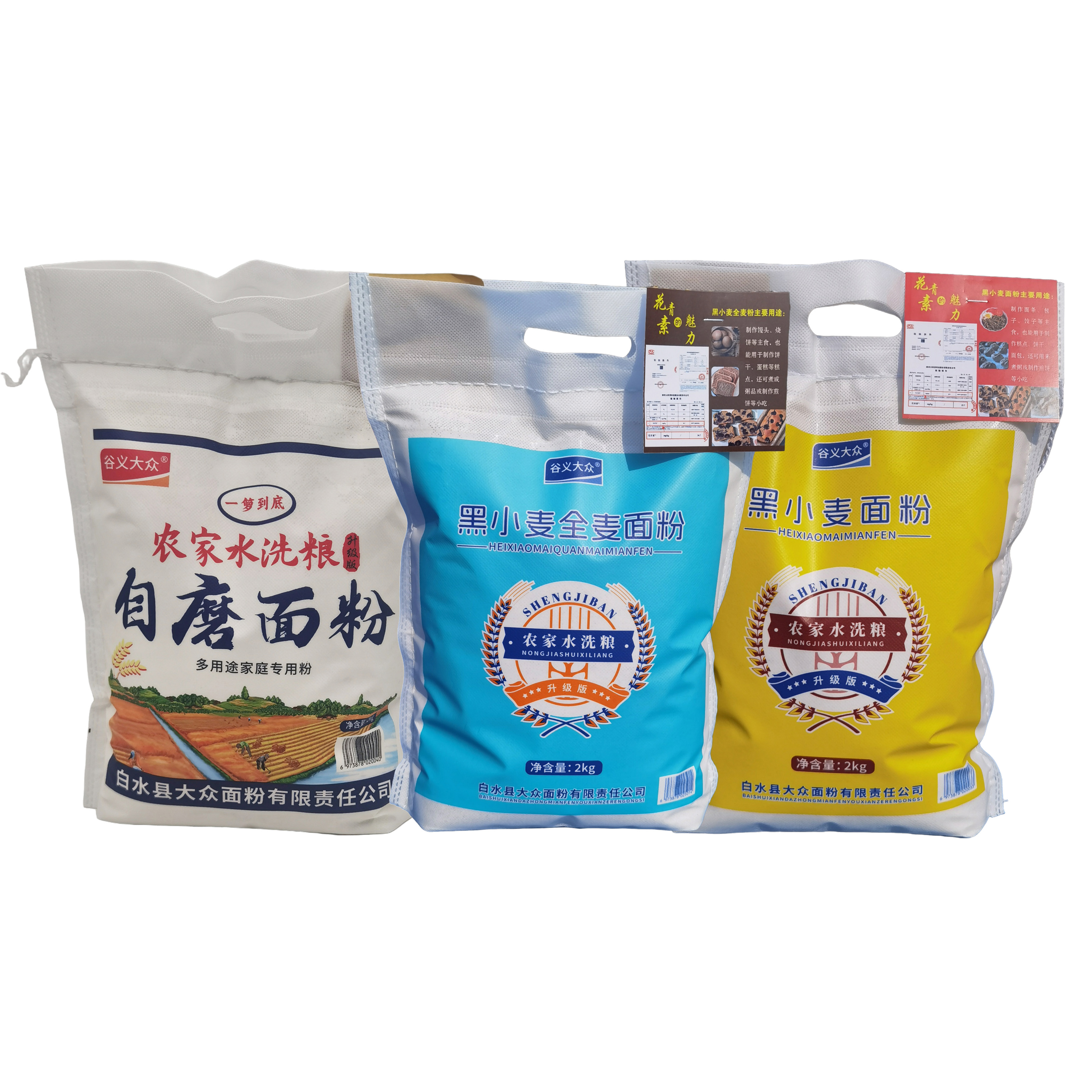 【谷义大众】面粉大礼包（黑小麦面粉+黑小麦全麦面粉+一箩到底面粉）