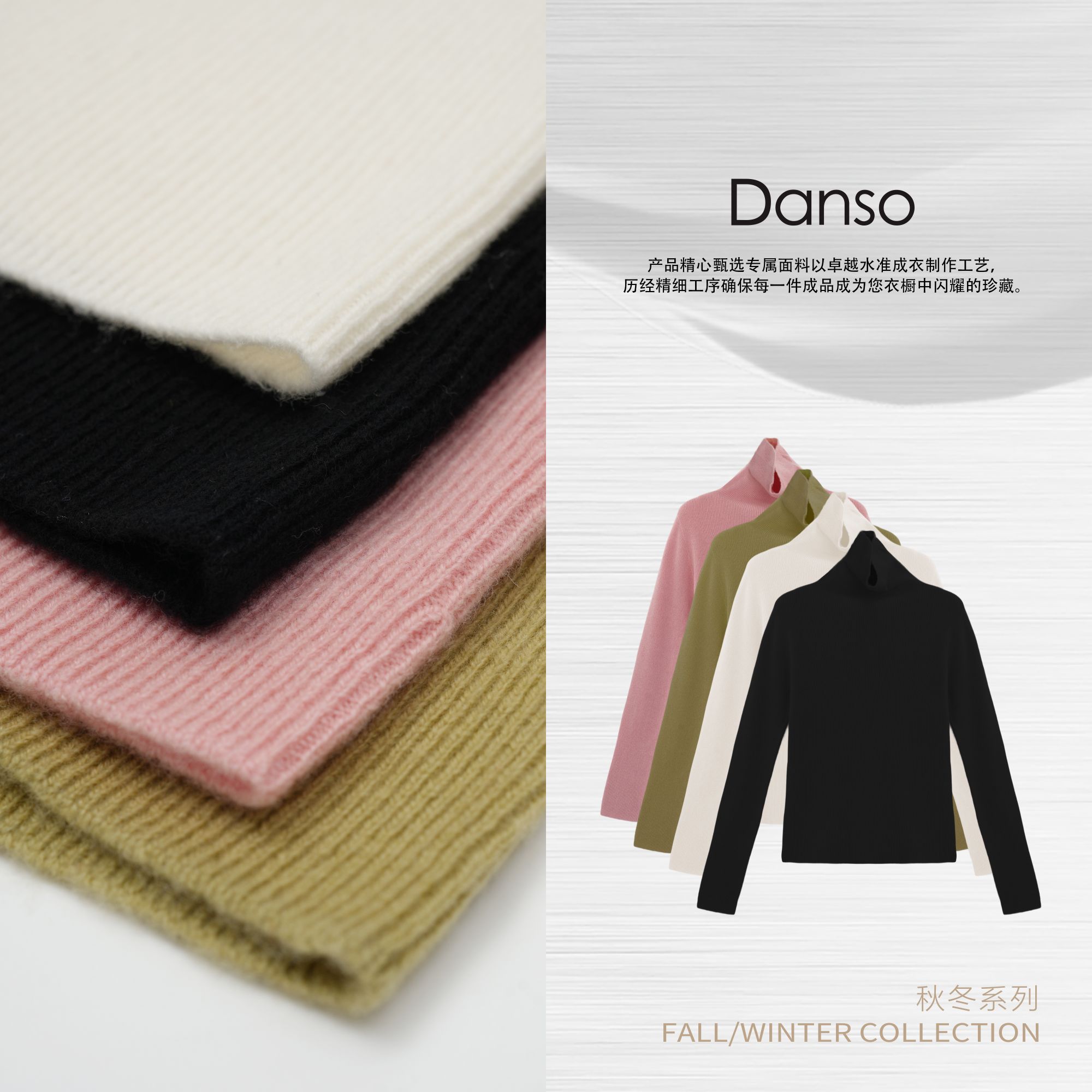 Danso丨织物之美温感高支羊毛上衣丨玉美华 561303V