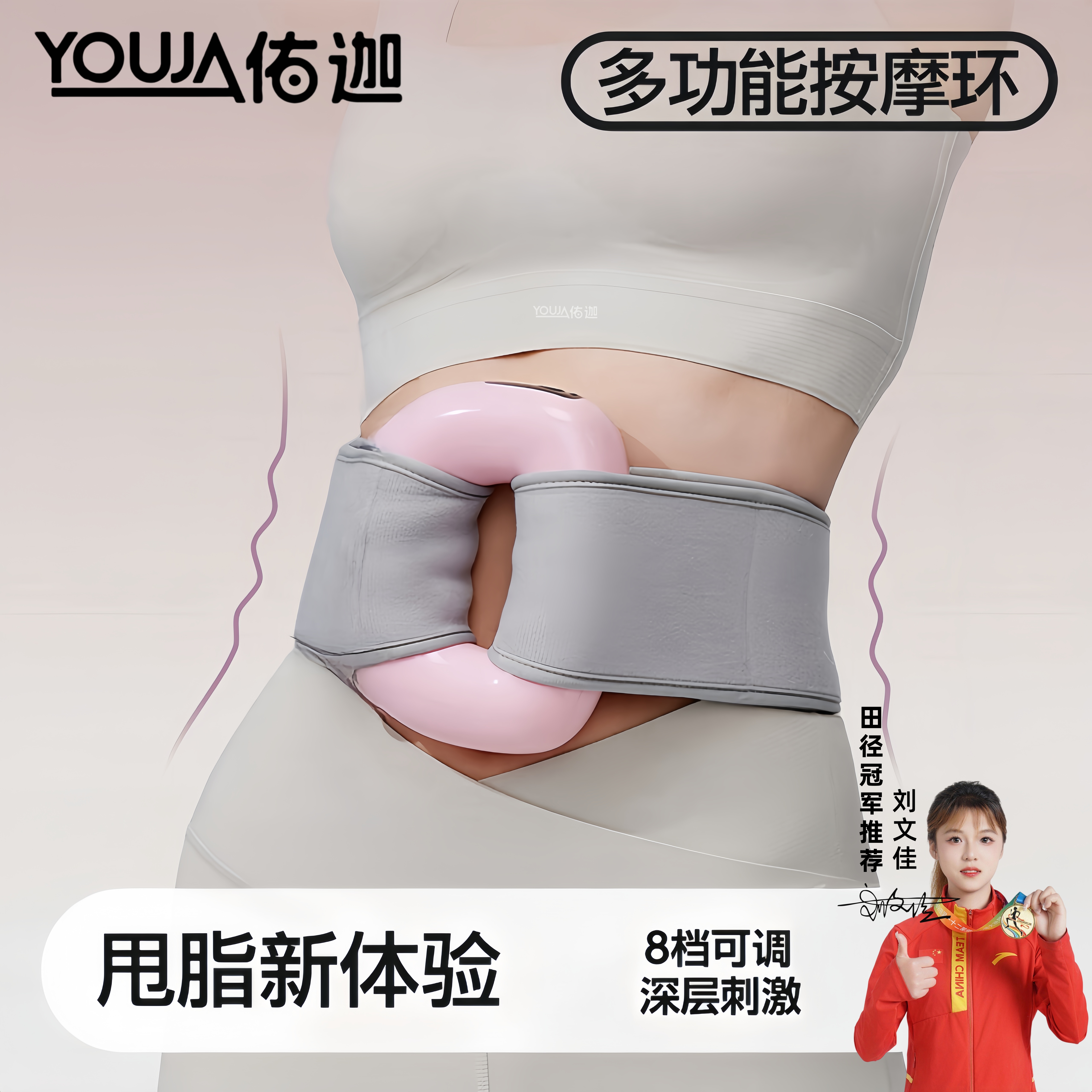 筋膜环枪甩脂机肌肉按摩器运动放松肚子懒人健身神器专业静音按摩