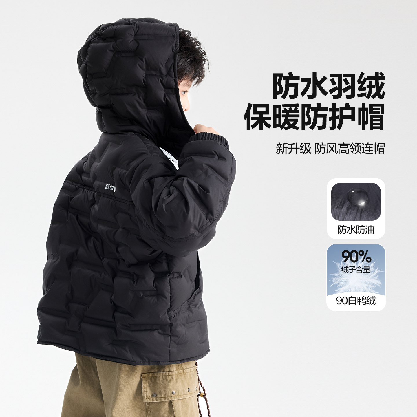 【90安心绒】【现货现发】男童冬季防水连帽羽绒服免洗防寒外套