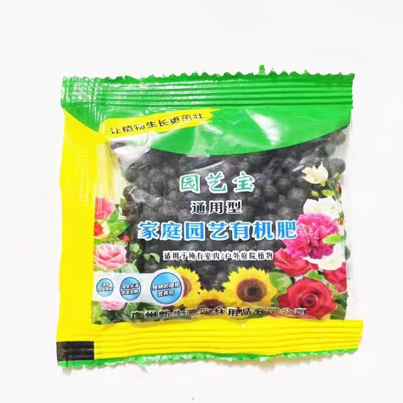 家庭园艺有机肥