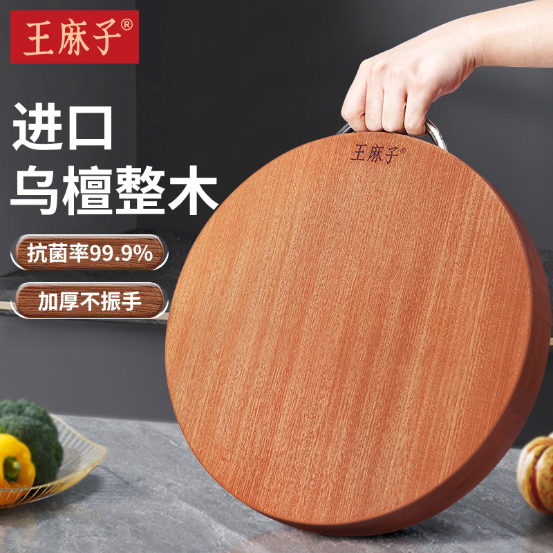 乌檀木菜板实木砧板抗菌防霉家用厨房切菜专用案板菜墩商用