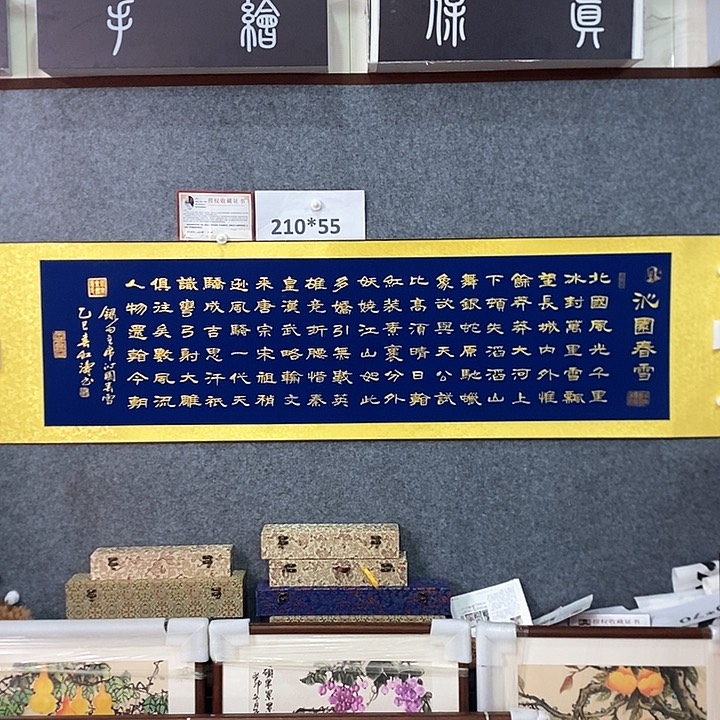 书法手写手绘作品