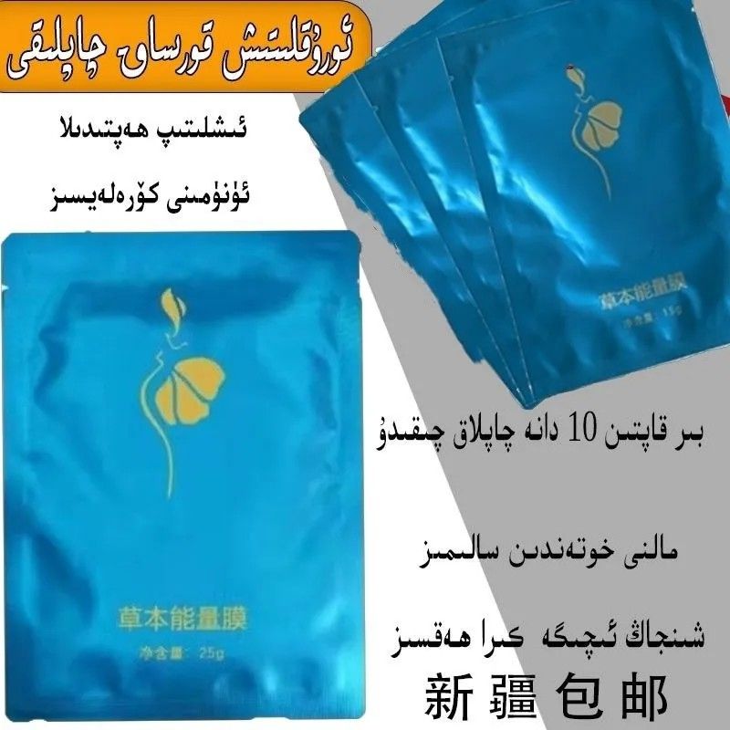 草本能量膜贴肚脐贴 天然艾草成分呵护健康