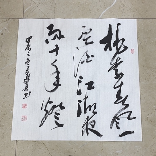 书法Lvqinzhenshufa