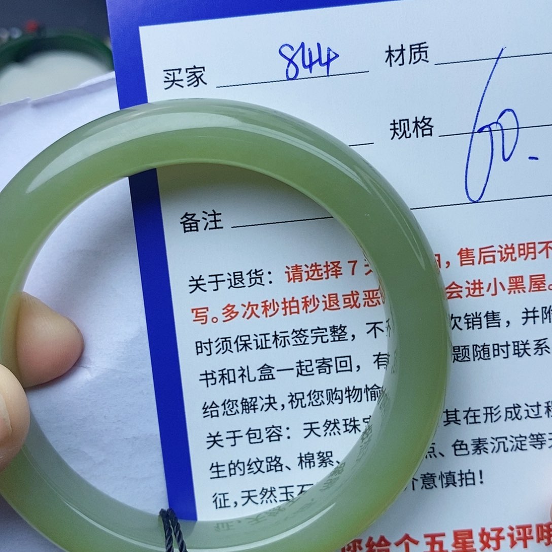 和田玉手镯未镶嵌cs