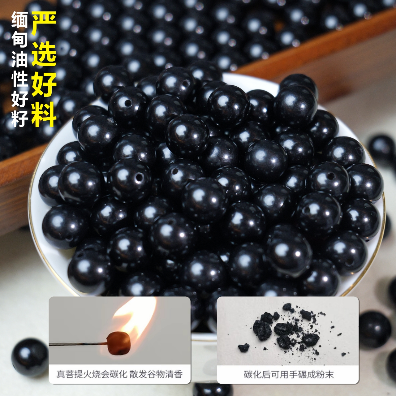 【黑金闪耀黑菩提子】12mm满油高密菩提散珠随心搭配文玩手串