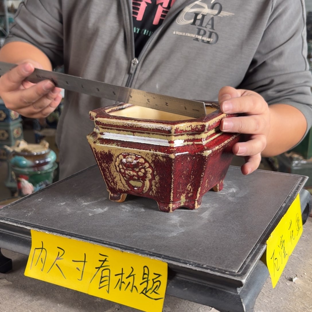 。一风堂石湾花盆 气孔针眼 内12*8