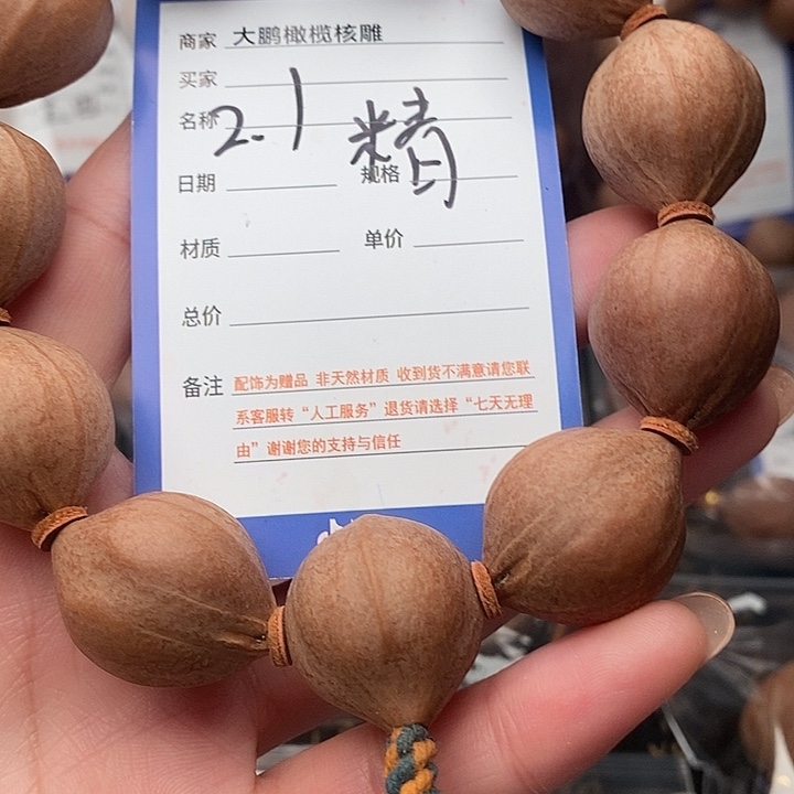 手串/手链橄榄核Y**g