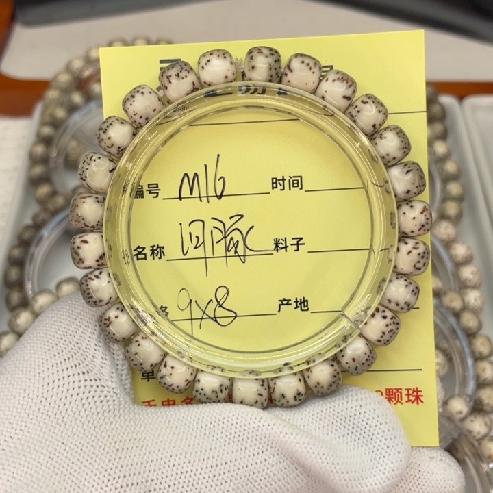 菩提籽类M糯河豚。