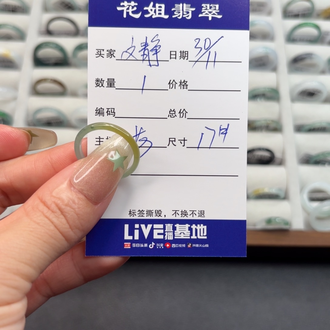 未镶嵌戒指翡翠文***看翡翠