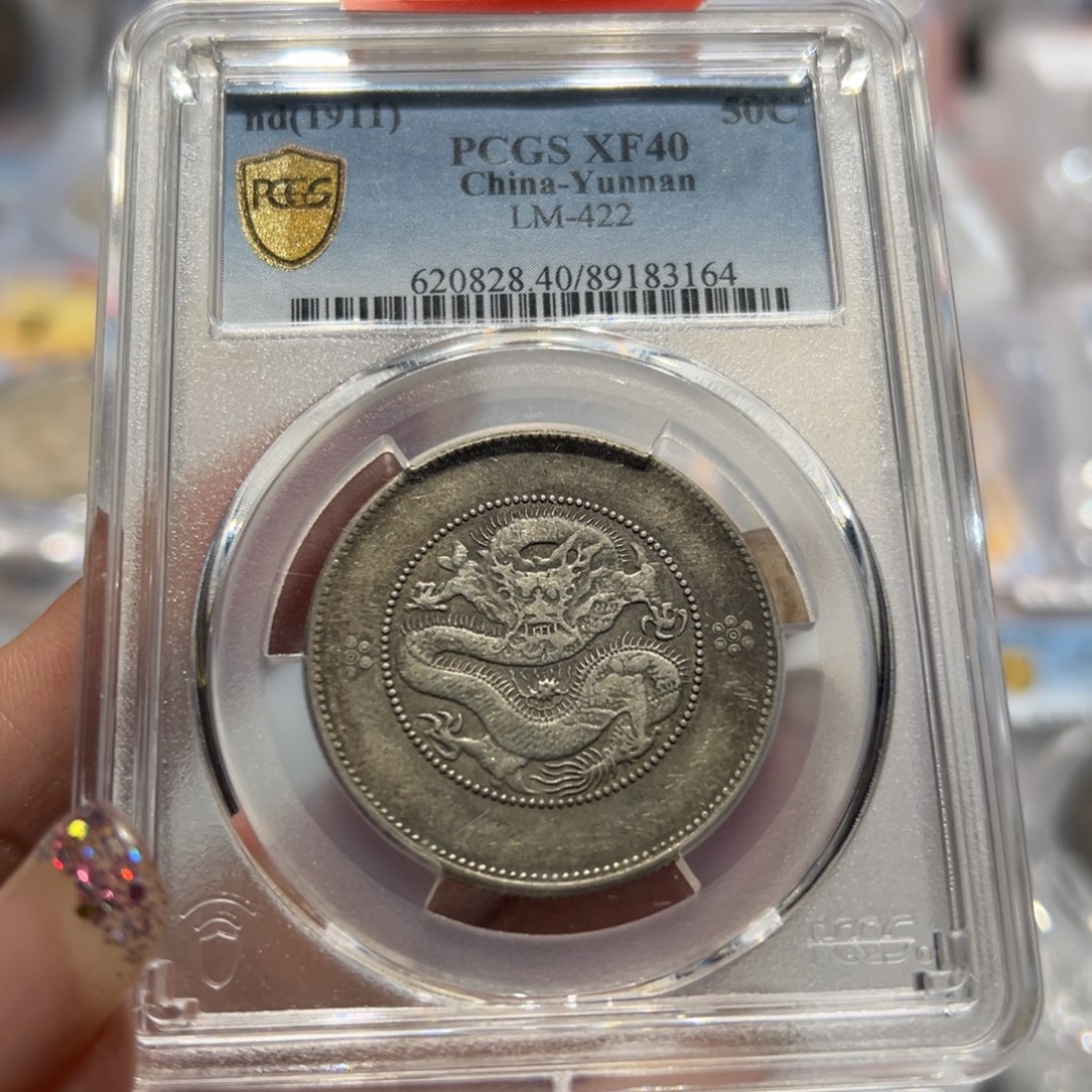 银PCGS评级XF40原味云南半圆老银元3164