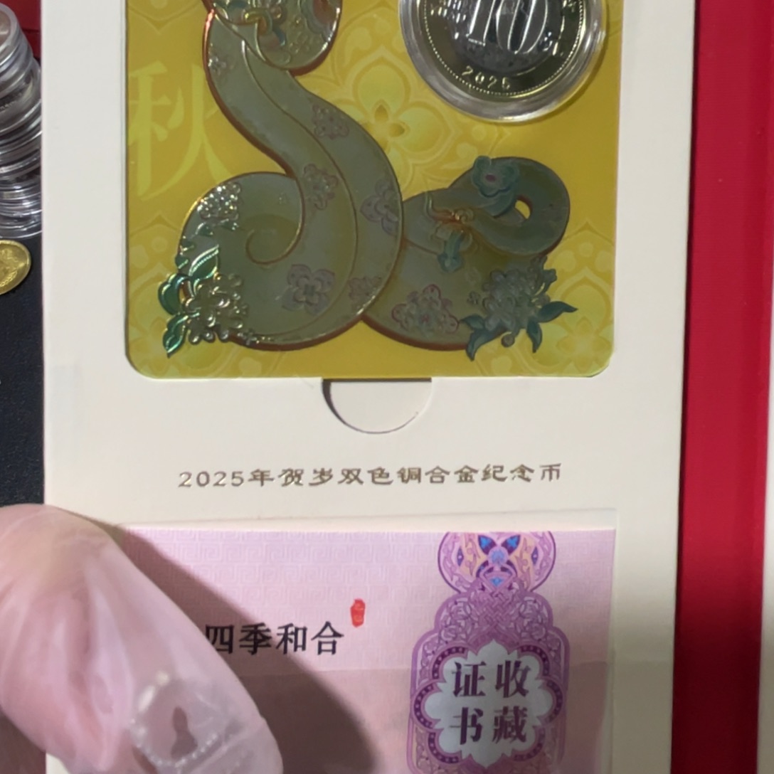 其他普通金属四季和合秋卡
