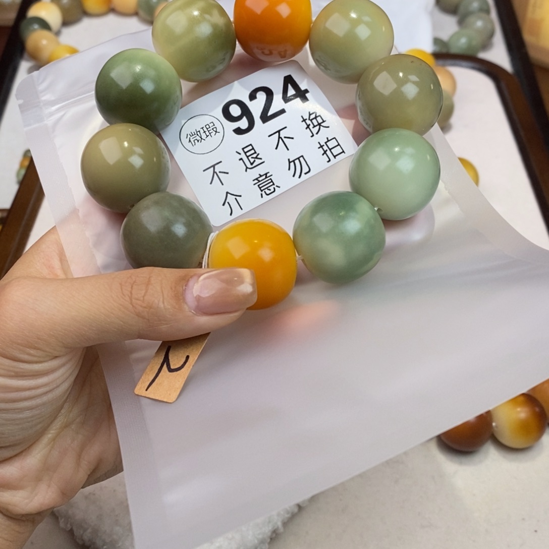 白玉菩提吊坠?***?924瑕疵不退不换