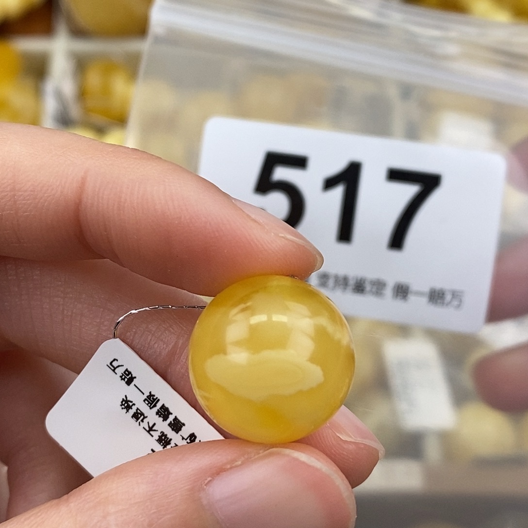 蜜蜡未镶嵌珠宝奇石16.5