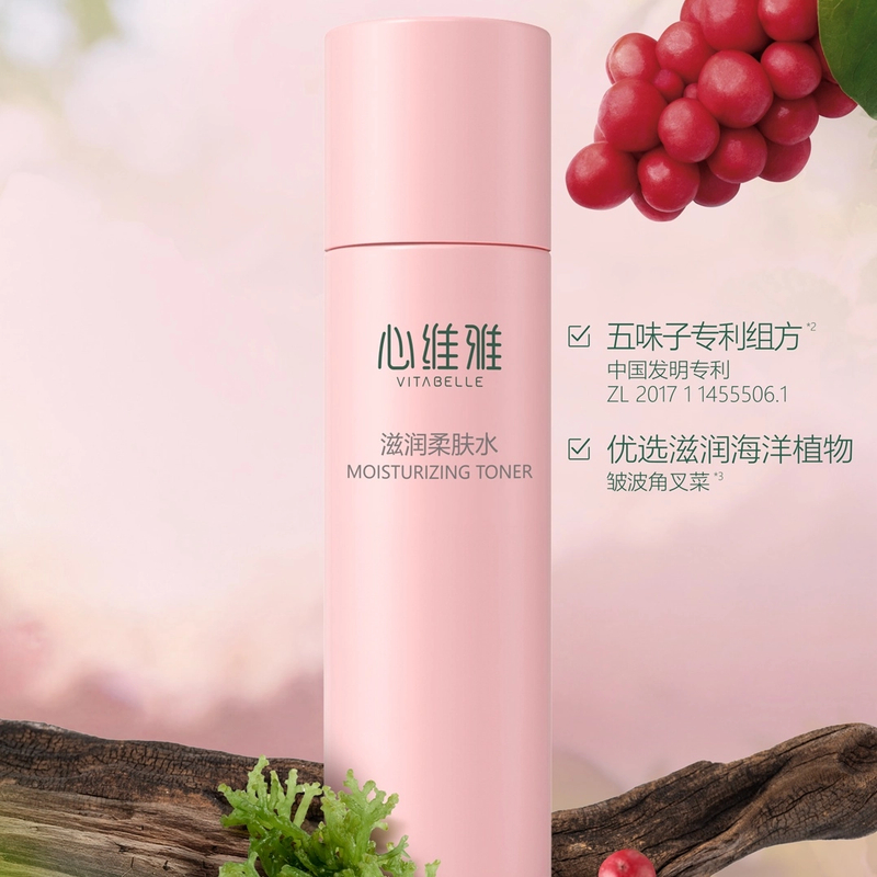 无限极滋润柔肤水200ml保湿补水粉水提亮紧致滋养养肤亮肤修护