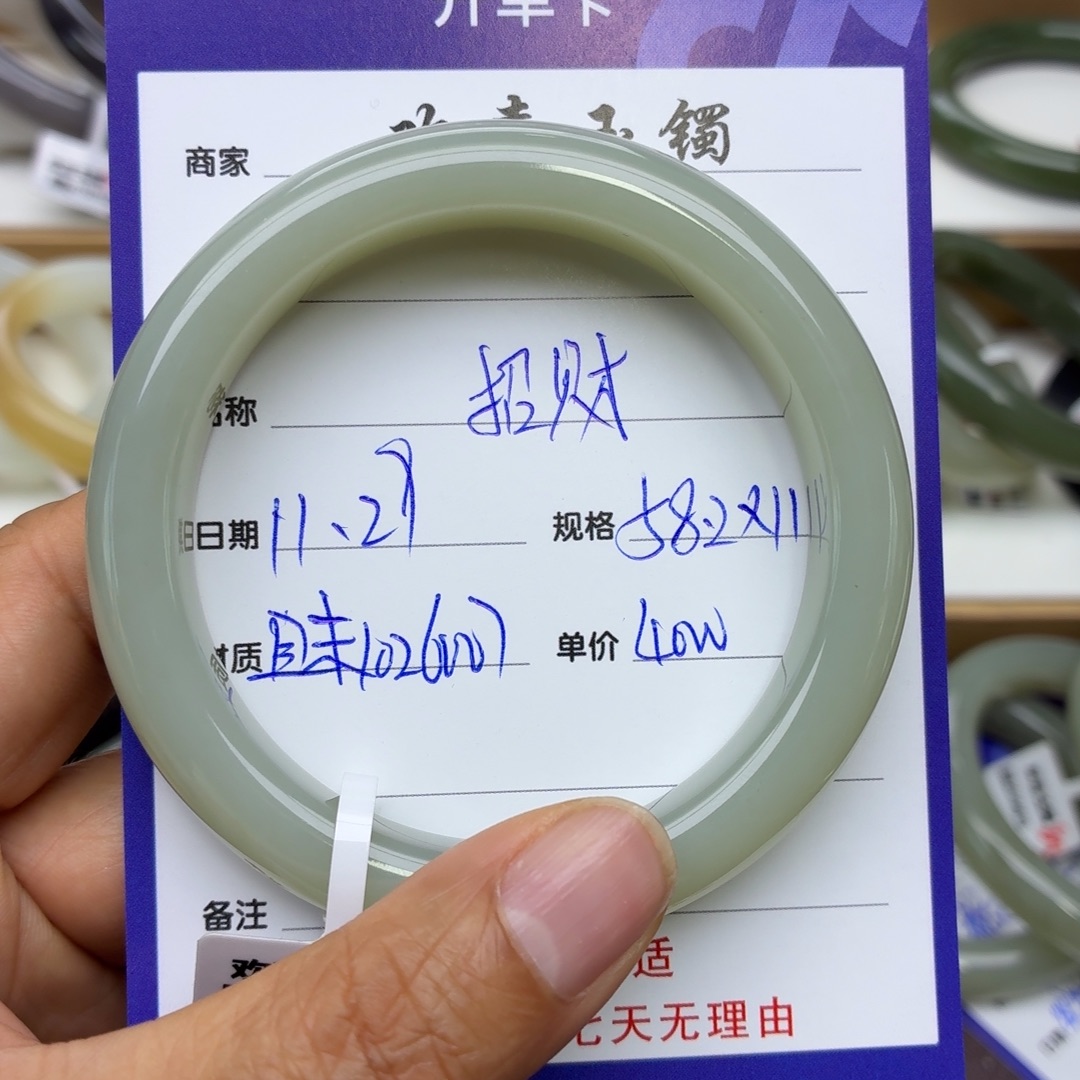 招****和田玉未镶嵌手镯