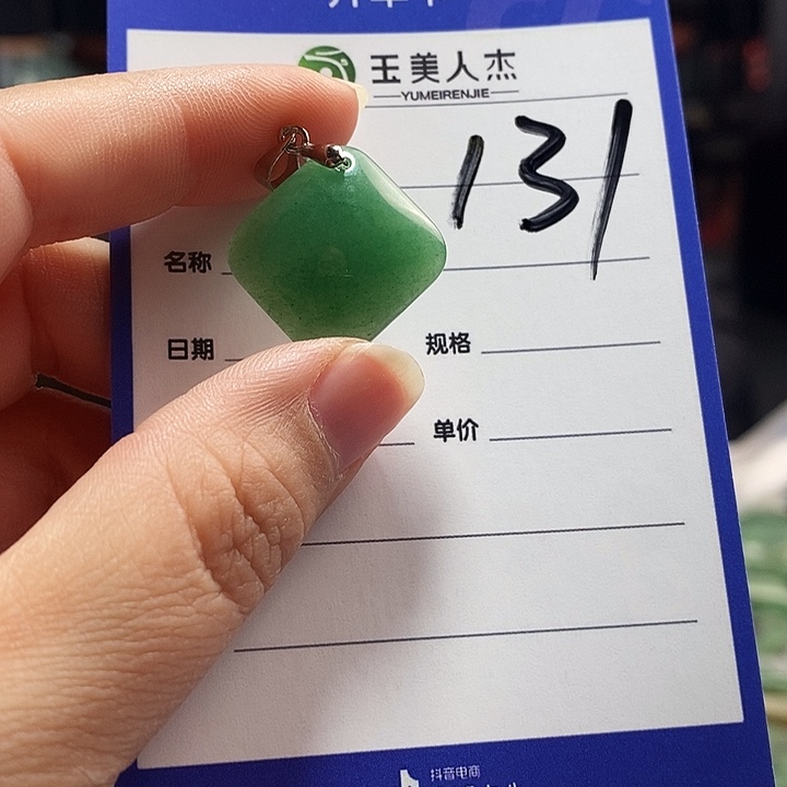 密玉（石英质玉）未镶嵌颈饰