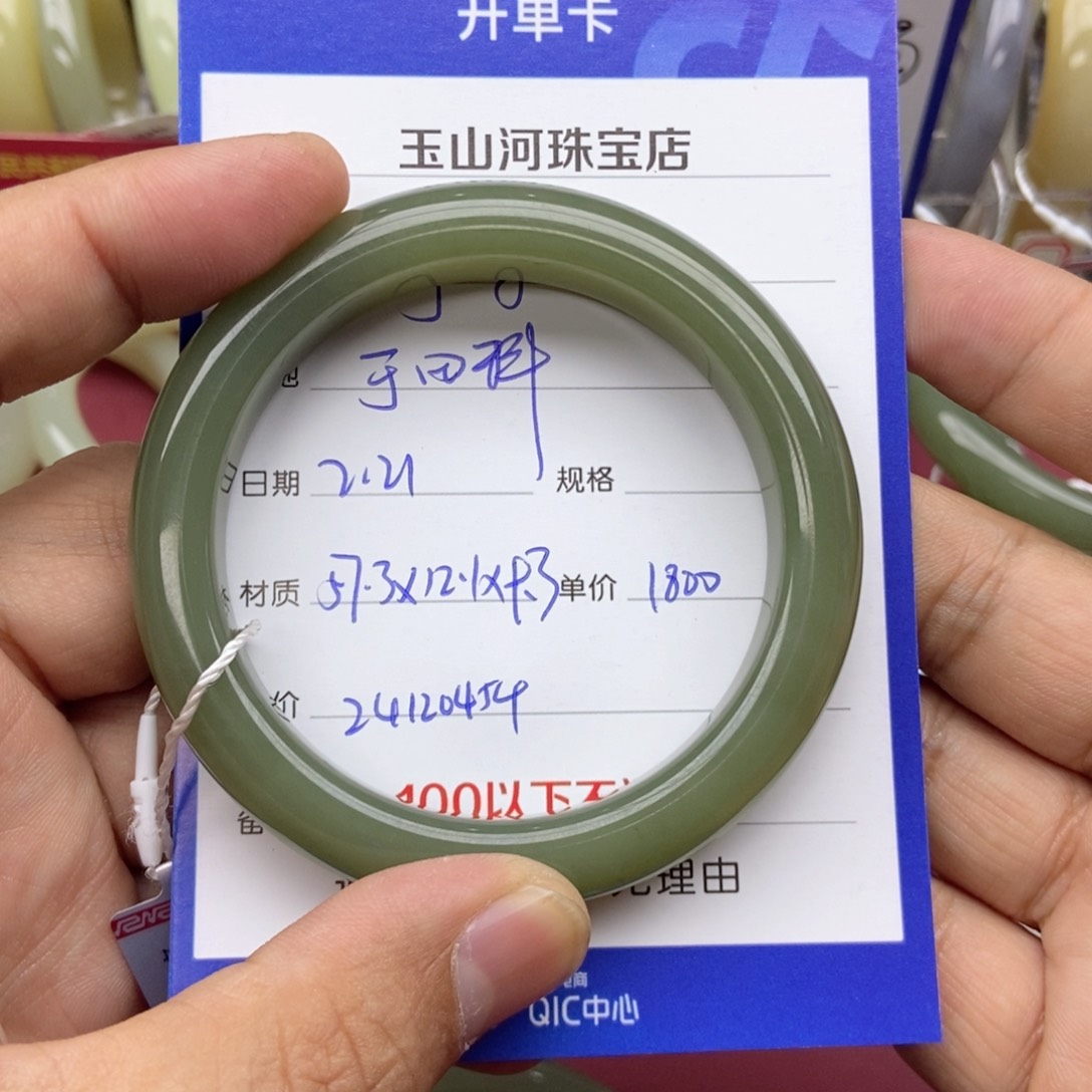 和田玉手镯未镶嵌静***?