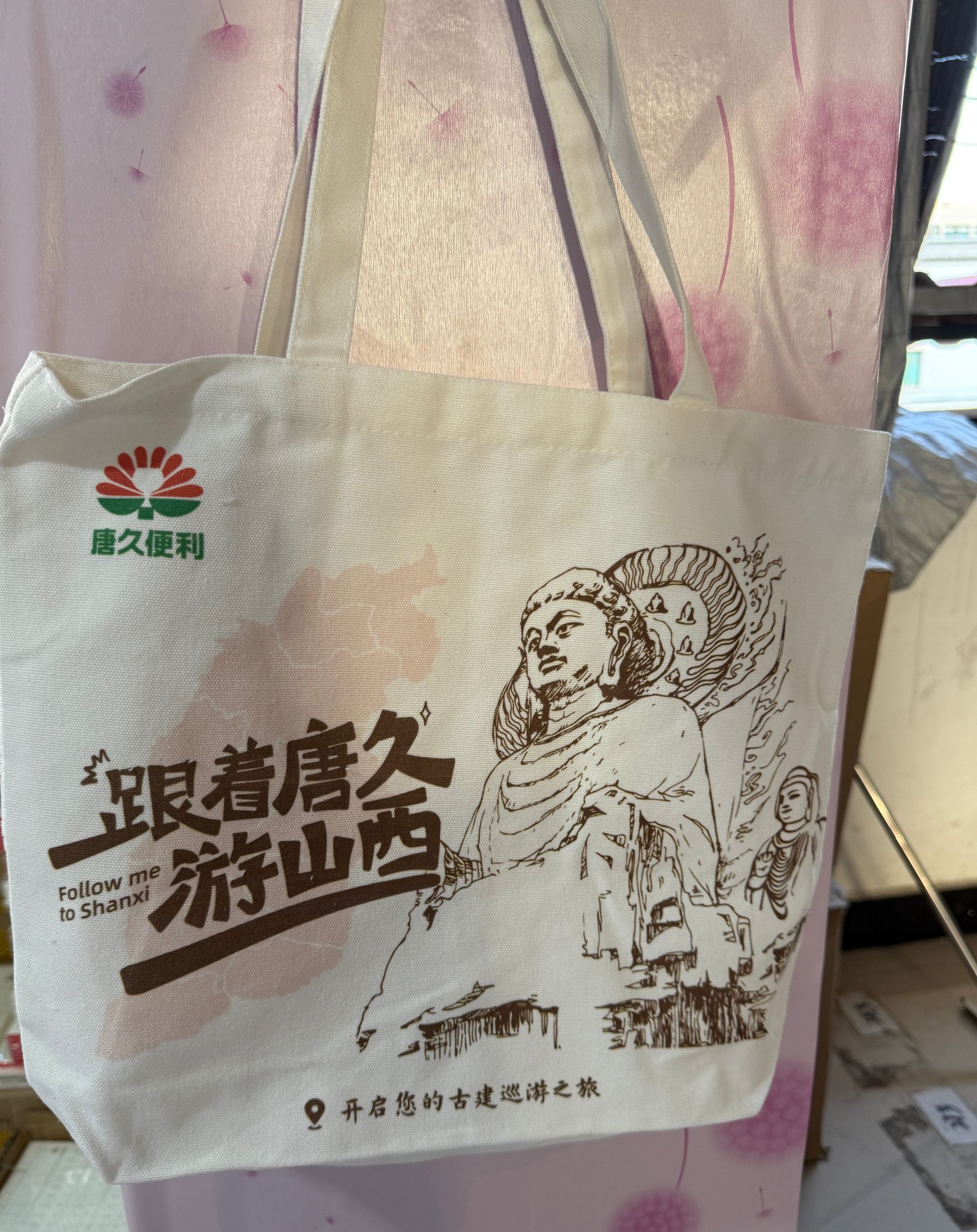 大帆布袋-文心文具直播链接