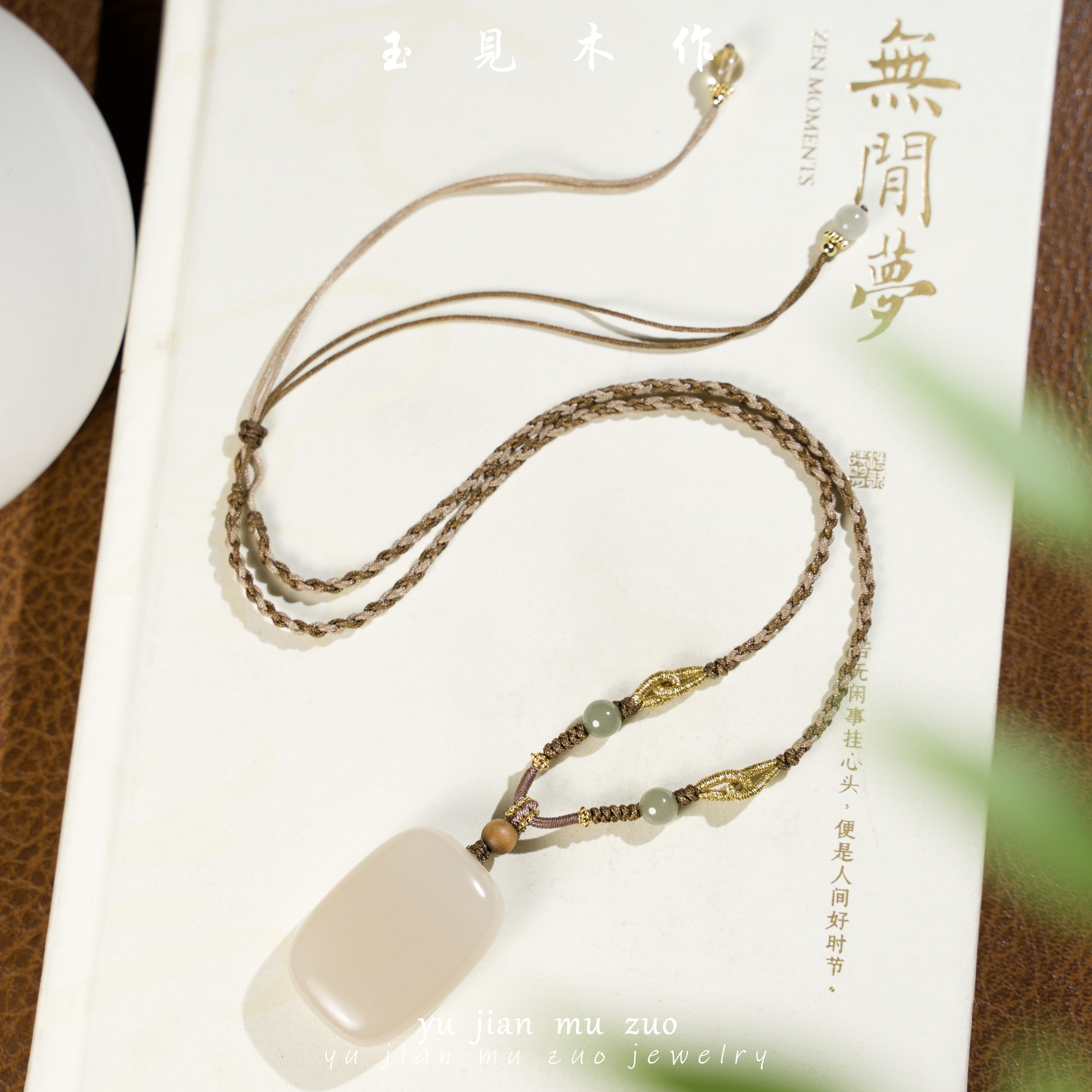 玉見木作  天然藕粉平安无事牌吊坠（和田玉材质）