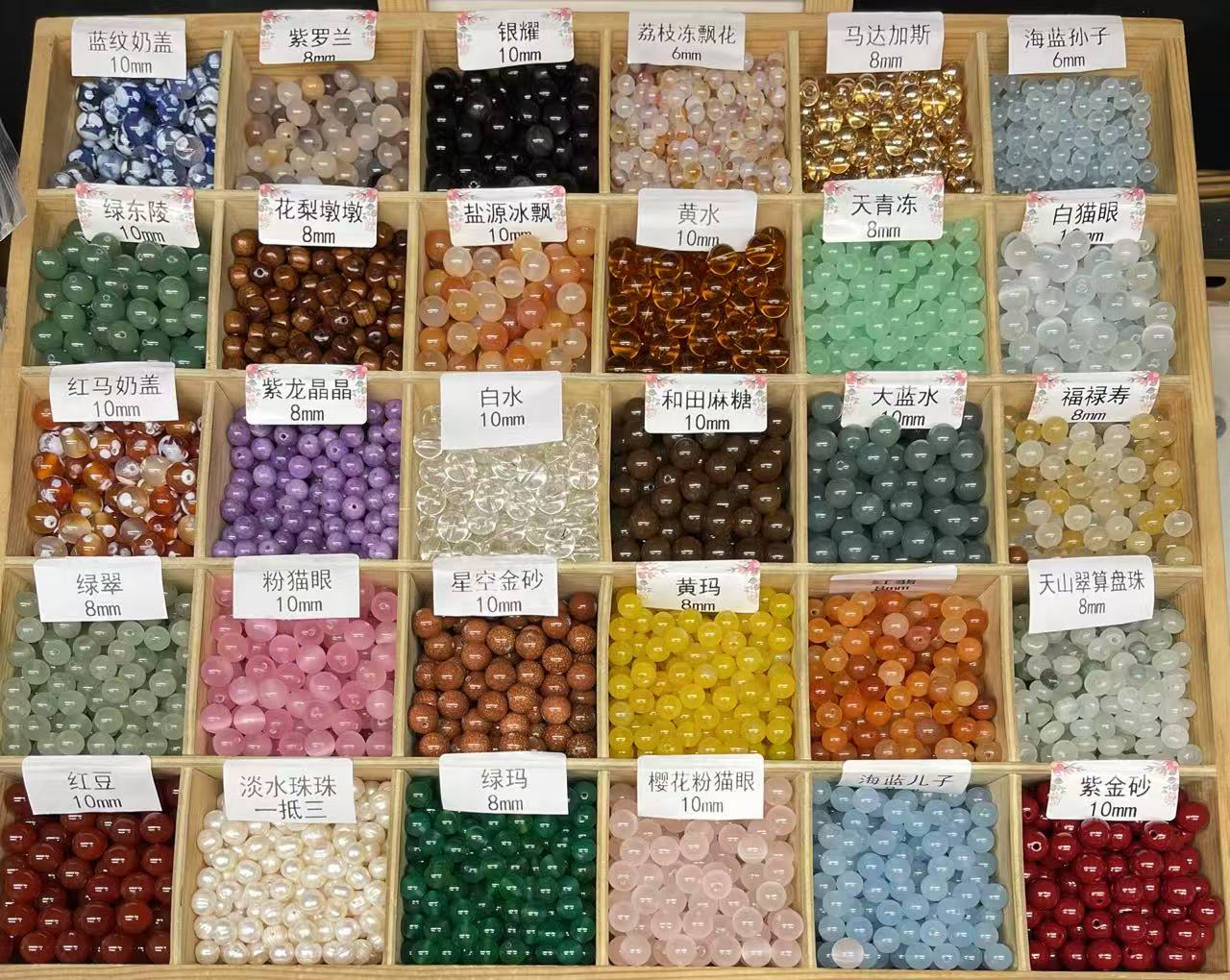 手工串珠散珠diy