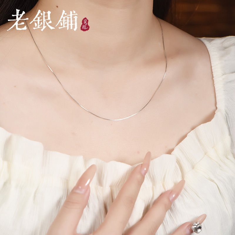 吴越老银铺 链子925银 盒子链45cm可调节银项链百搭简约520礼物
