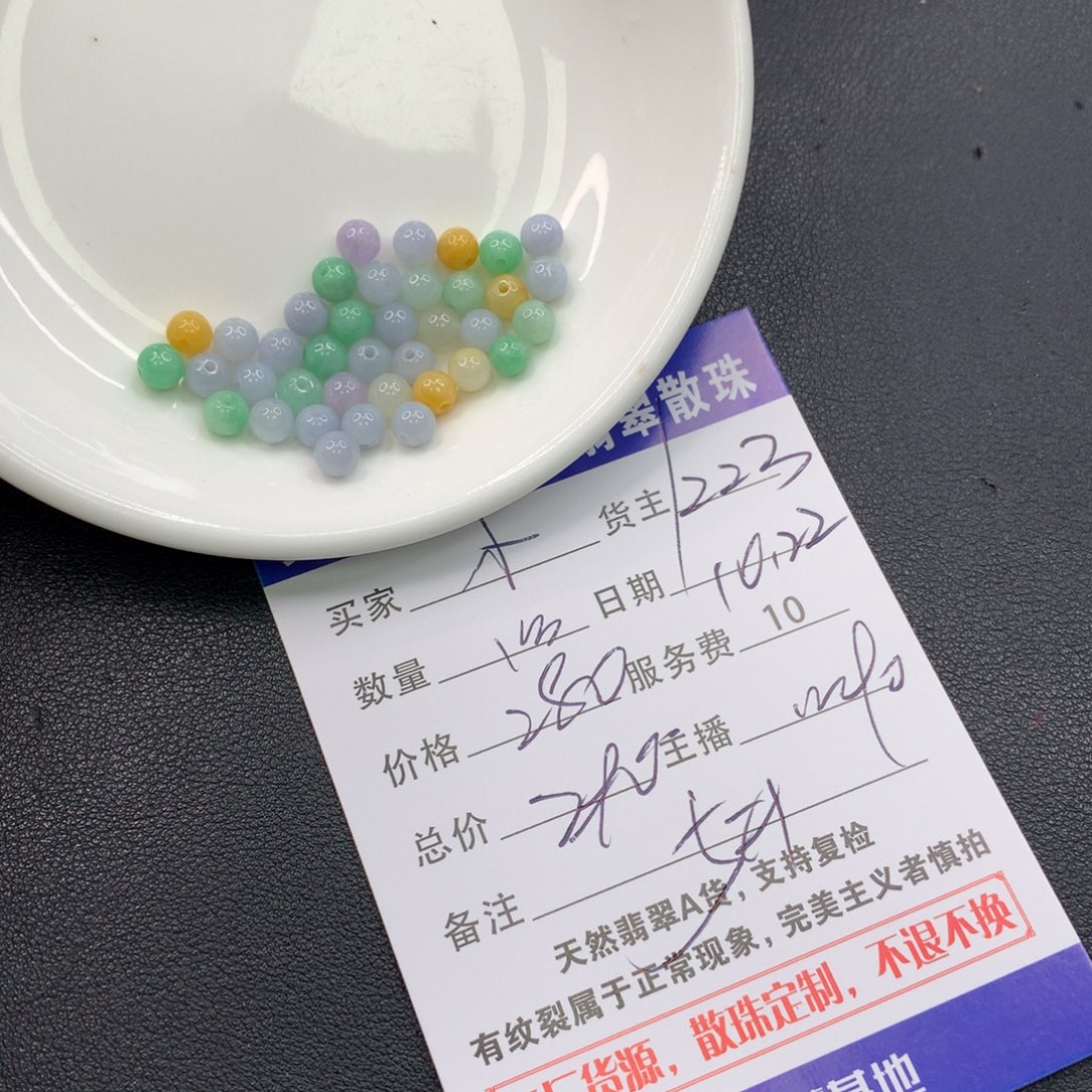 小***果翡翠未镶嵌手链翡翠散珠多样性发自选