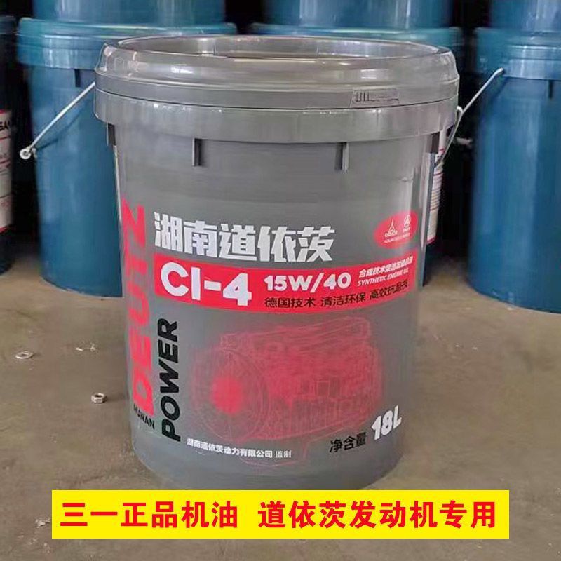 原厂道依茨柴机油ci-4三一重卡机油英杰版王道江山发动机机油正品