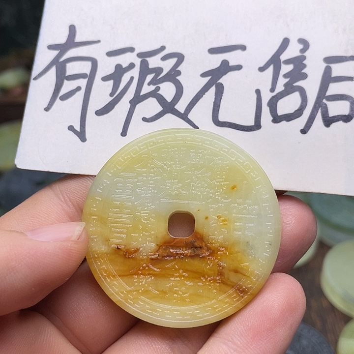 蛇纹石玉挂件未镶嵌