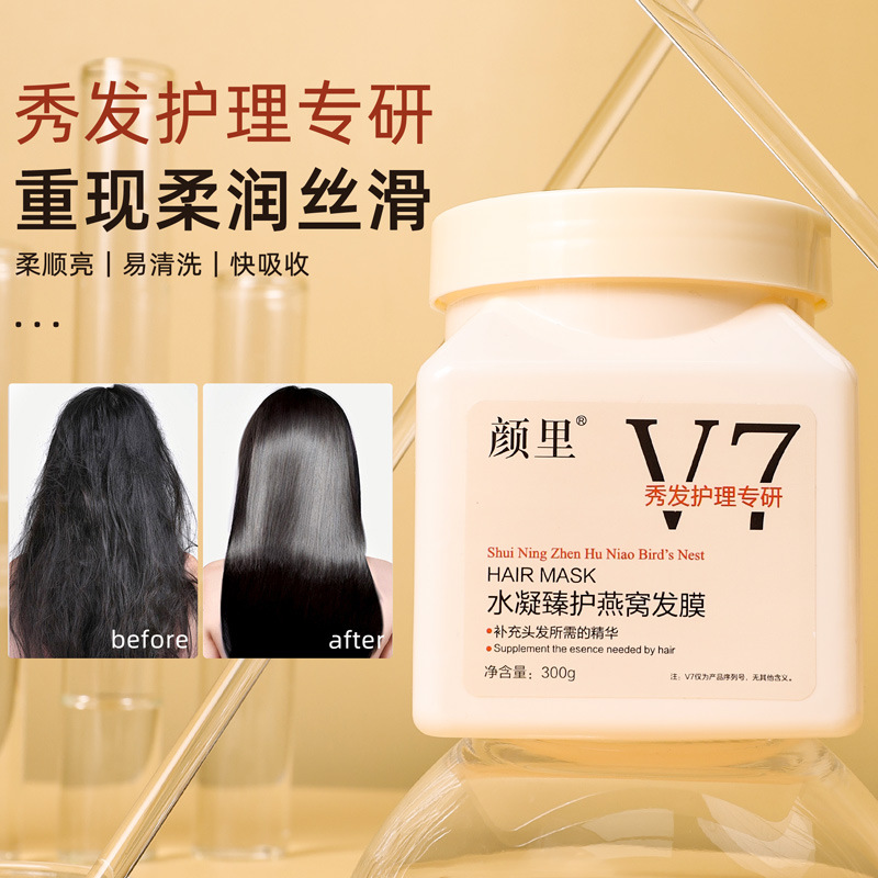 【理发店发膜】燕窝免蒸发膜顺滑柔顺修护滋养改善干枯毛躁沙龙级